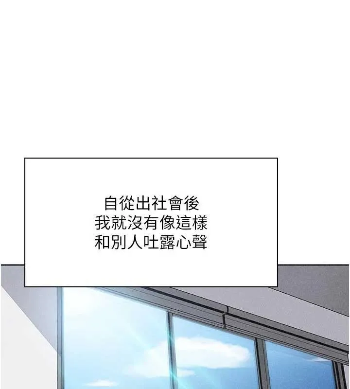 我的掌上明珠 最終話-從此幸福快樂的四人行 第64页