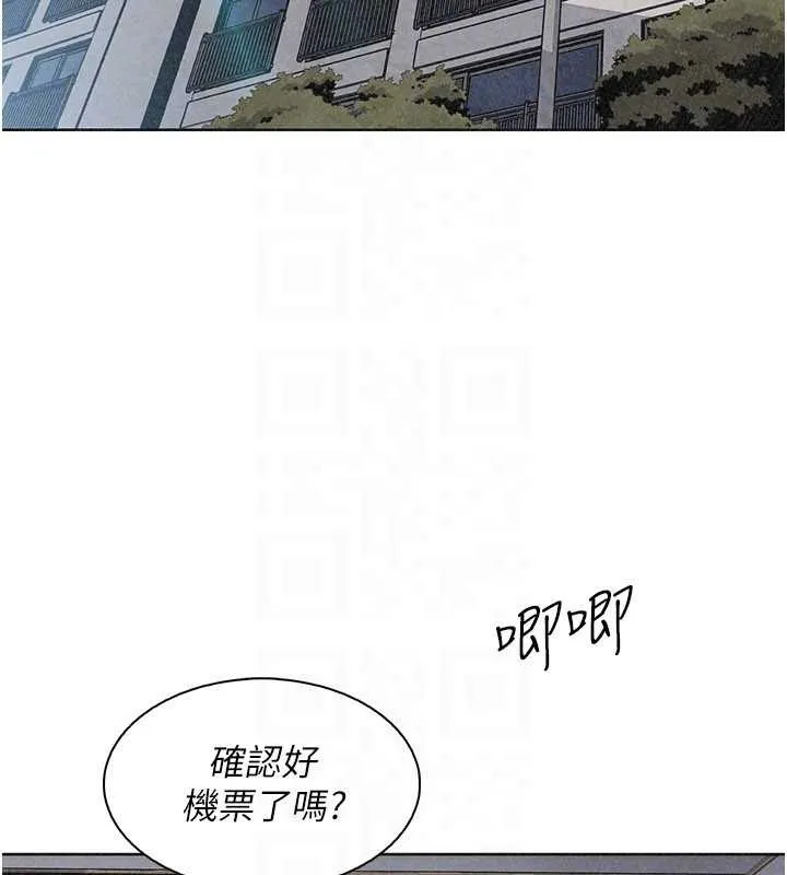 我的掌上明珠 最終話-從此幸福快樂的四人行 第109页