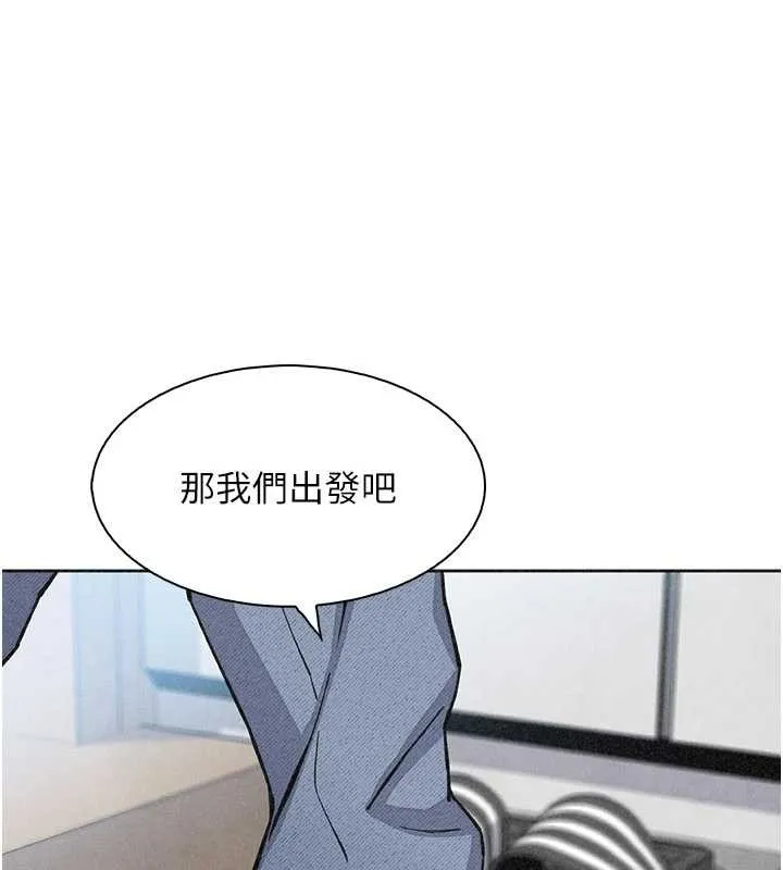 我的掌上明珠 最終話-從此幸福快樂的四人行 第148页