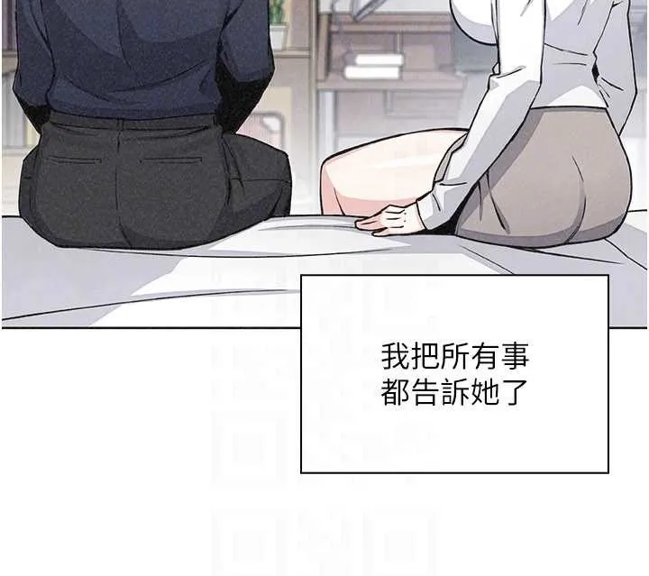 我的掌上明珠 最終話-從此幸福快樂的四人行 第55页