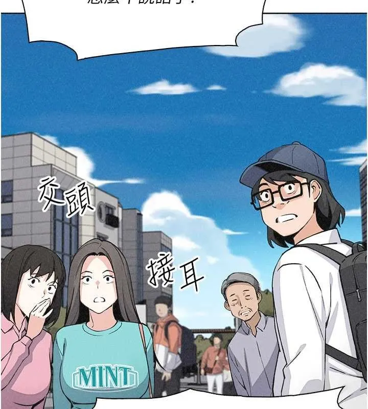 我的掌上明珠 最終話-從此幸福快樂的四人行 第43页