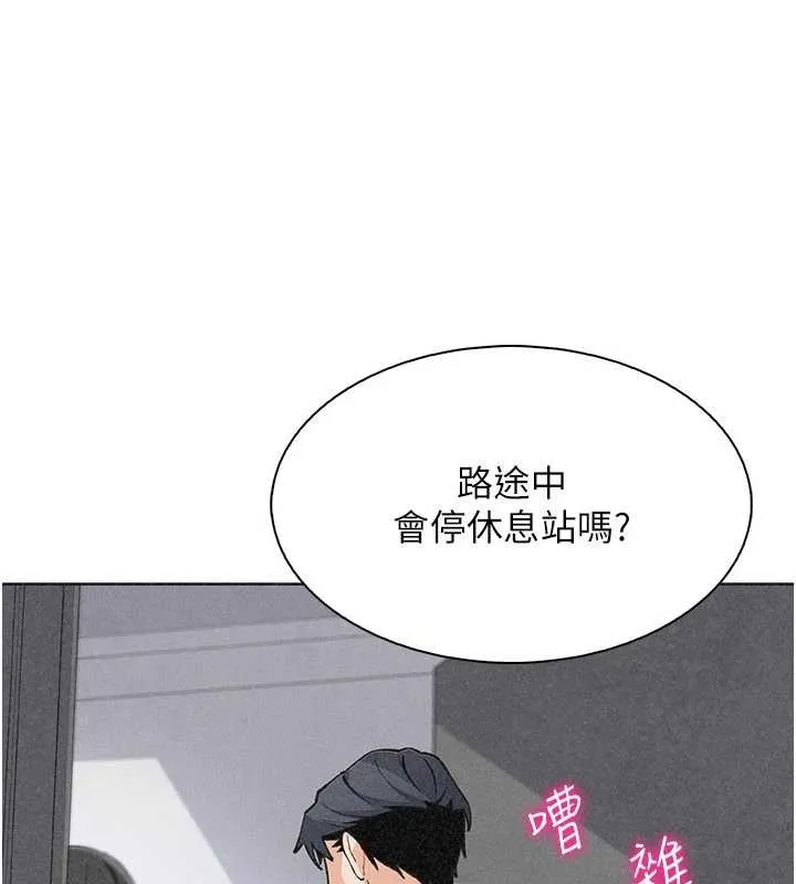 我的掌上明珠 最終話-從此幸福快樂的四人行 第151页