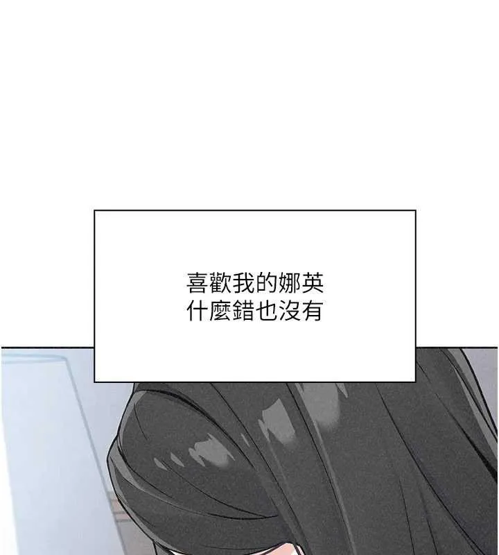 我的掌上明珠 最終話-從此幸福快樂的四人行 第71页