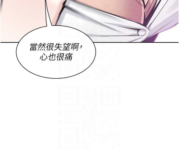 我的掌上明珠 最終話-從此幸福快樂的四人行 第93页
