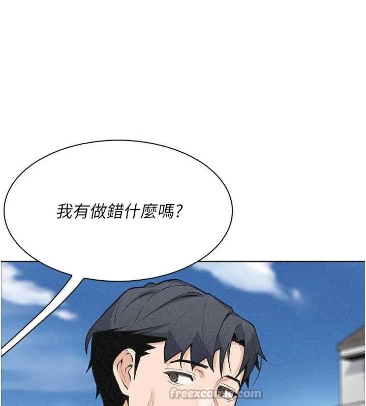 我的掌上明珠 最終話-從此幸福快樂的四人行 第28页