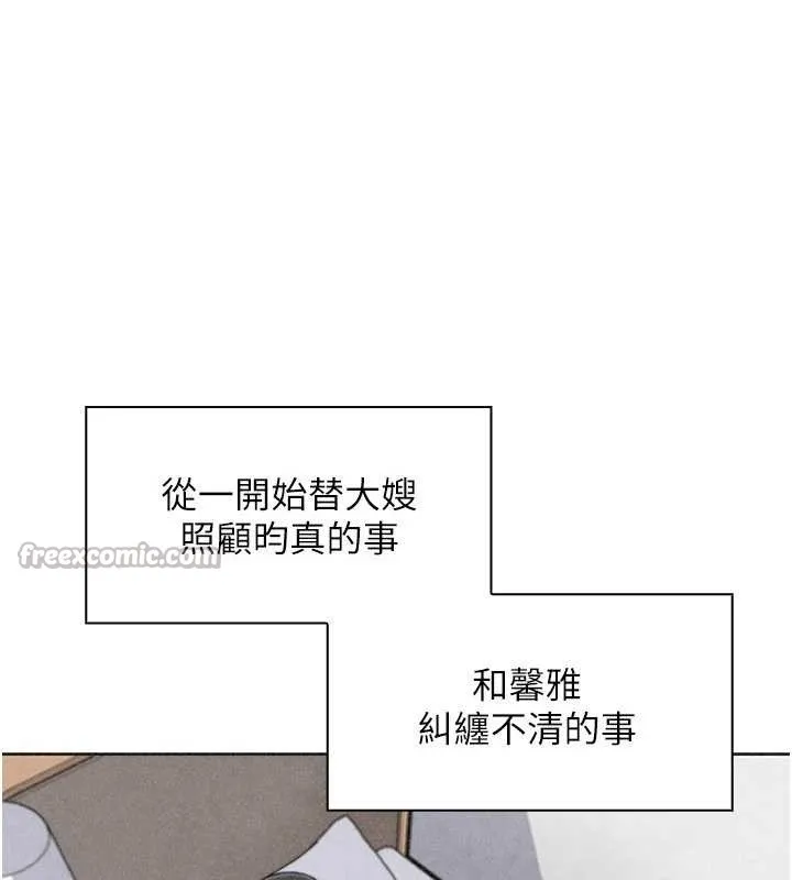 我的掌上明珠 最終話-從此幸福快樂的四人行 第56页