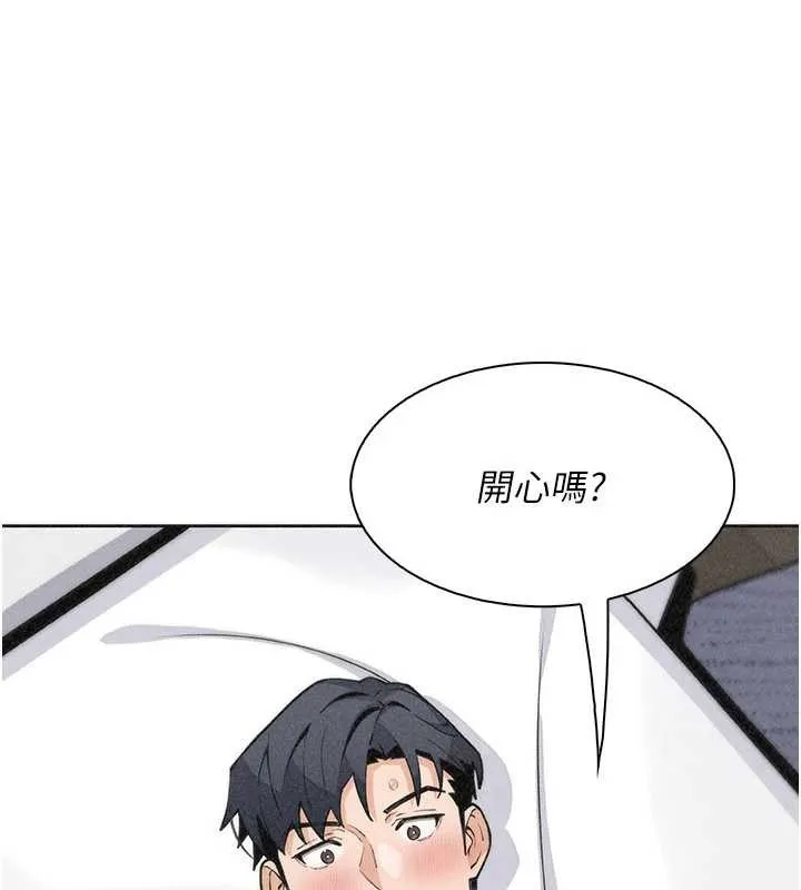 我的掌上明珠 最終話-從此幸福快樂的四人行 第87页