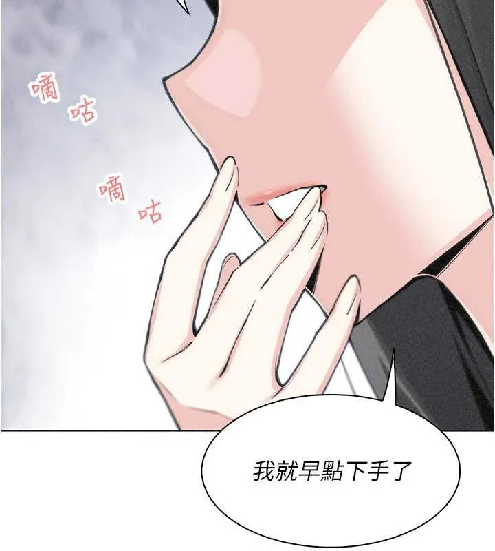 我的掌上明珠 最終話-從此幸福快樂的四人行 第73页