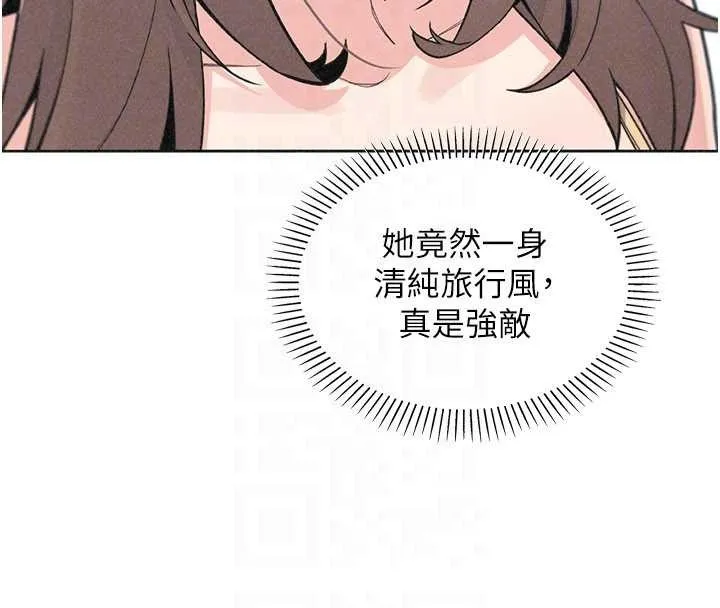 我的掌上明珠 最終話-從此幸福快樂的四人行 第136页