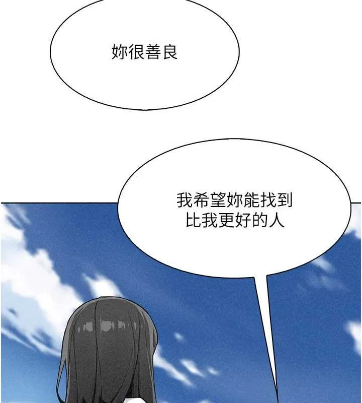 我的掌上明珠 最終話-從此幸福快樂的四人行 第34页