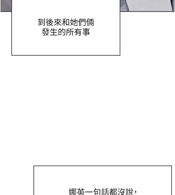 我的掌上明珠 最終話-從此幸福快樂的四人行 第58页
