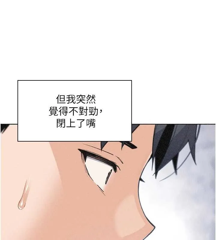 我的掌上明珠 最終話-從此幸福快樂的四人行 第66页