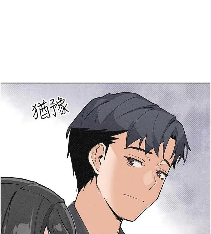 我的掌上明珠 最終話-從此幸福快樂的四人行 第4页
