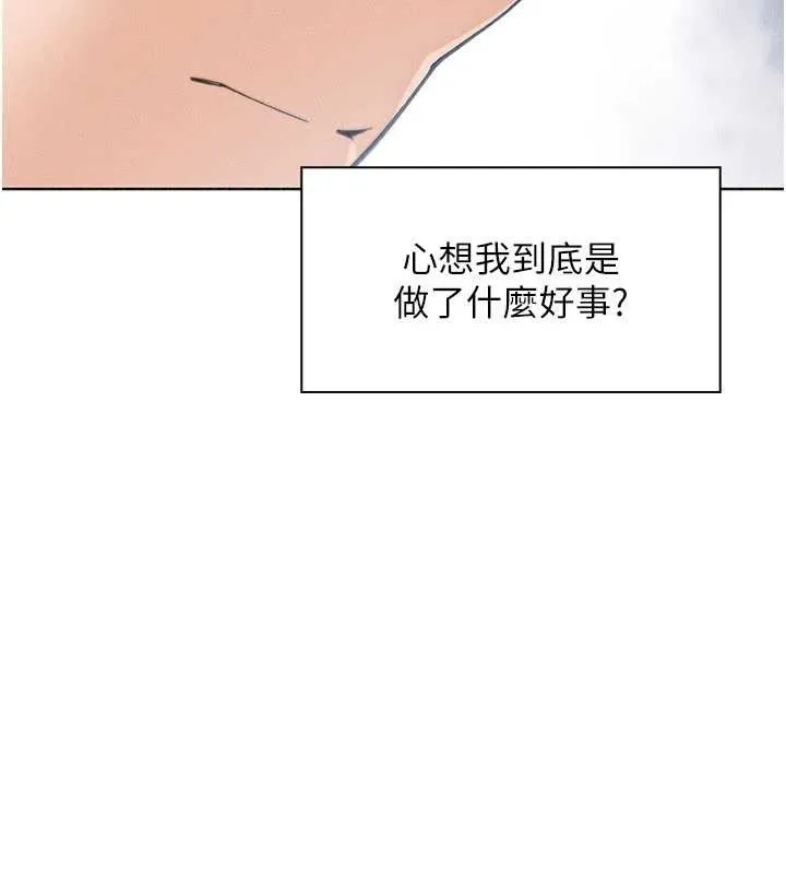 我的掌上明珠 最終話-從此幸福快樂的四人行 第67页