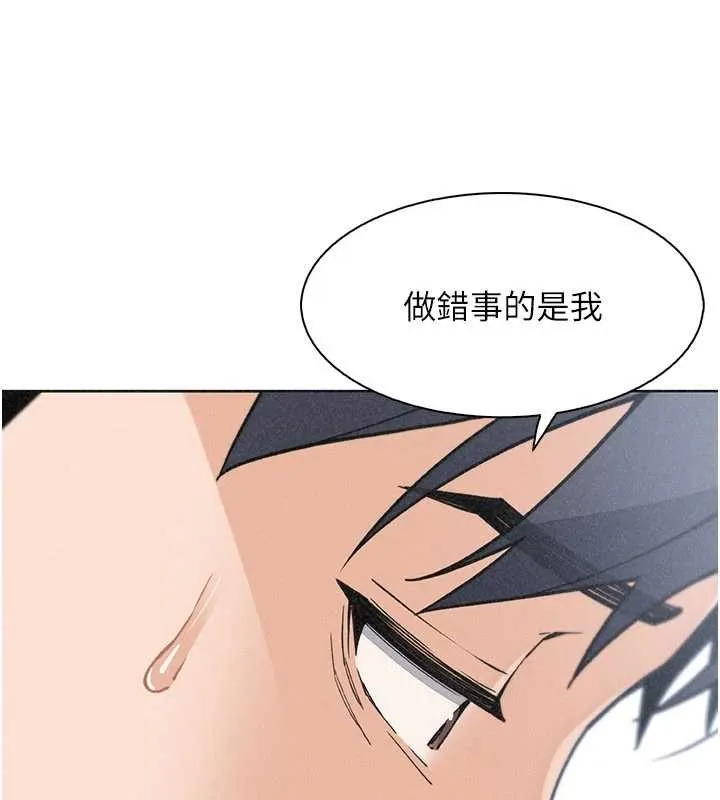 我的掌上明珠 最終話-從此幸福快樂的四人行 第32页