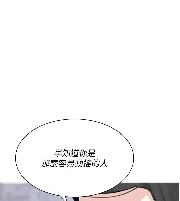我的掌上明珠 最終話-從此幸福快樂的四人行 第72页