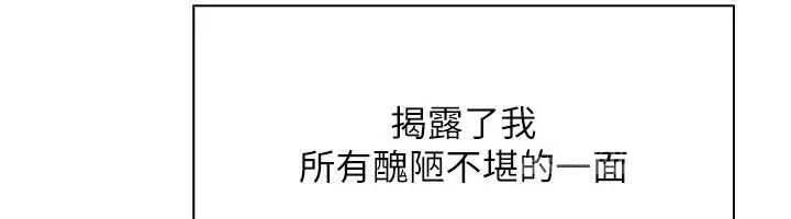 我的掌上明珠 最終話-從此幸福快樂的四人行 第61页