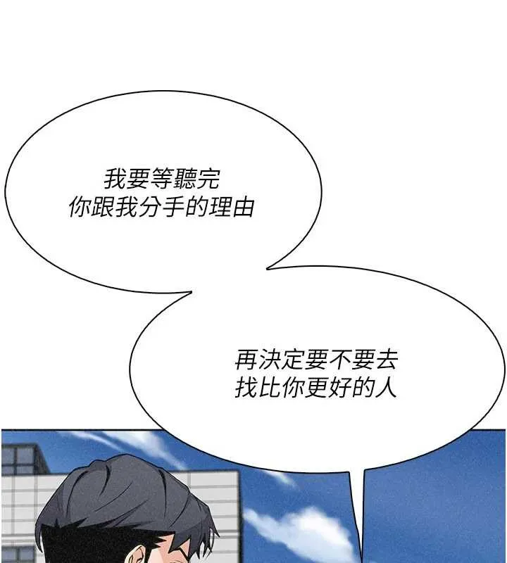 我的掌上明珠 最終話-從此幸福快樂的四人行 第40页