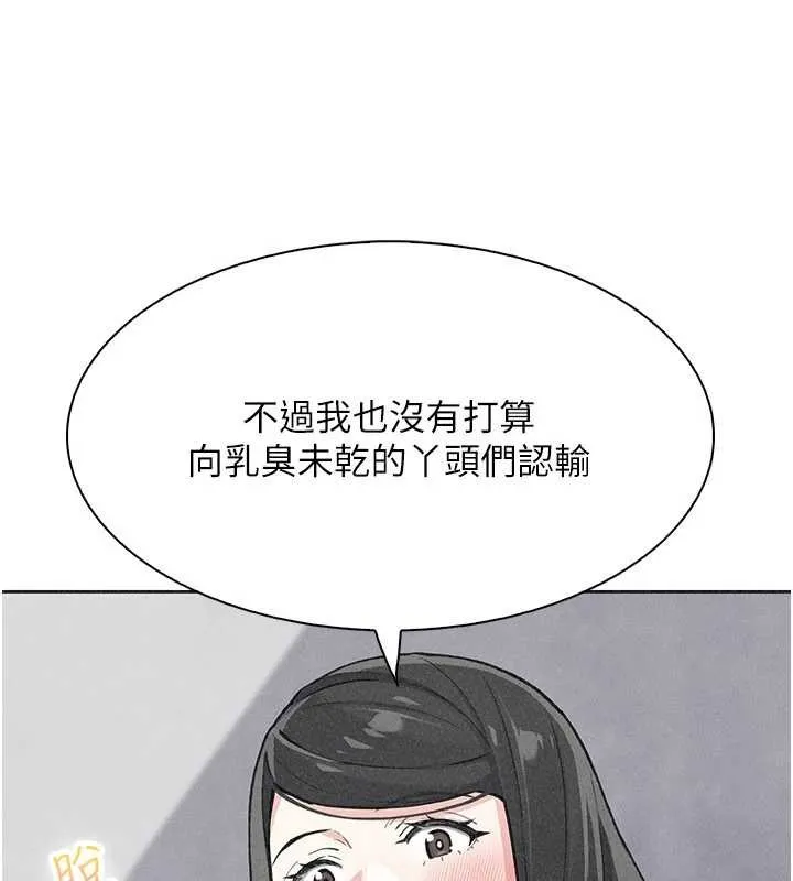 我的掌上明珠 最終話-從此幸福快樂的四人行 第94页