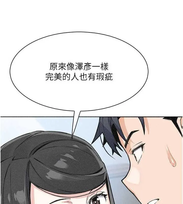 我的掌上明珠 最終話-從此幸福快樂的四人行 第78页
