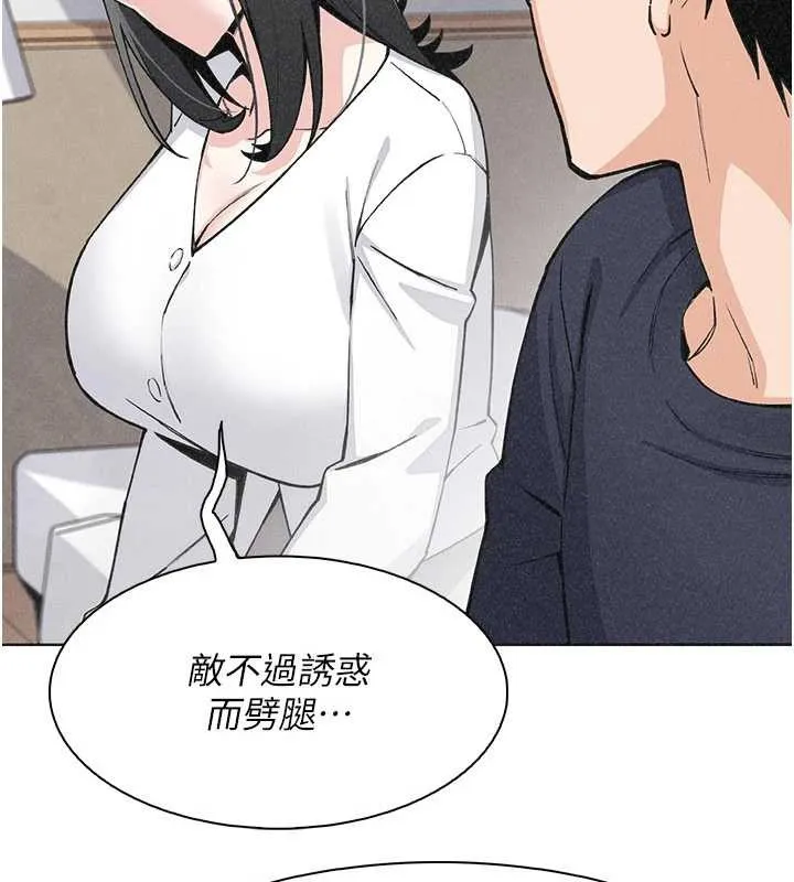 我的掌上明珠 最終話-從此幸福快樂的四人行 第76页