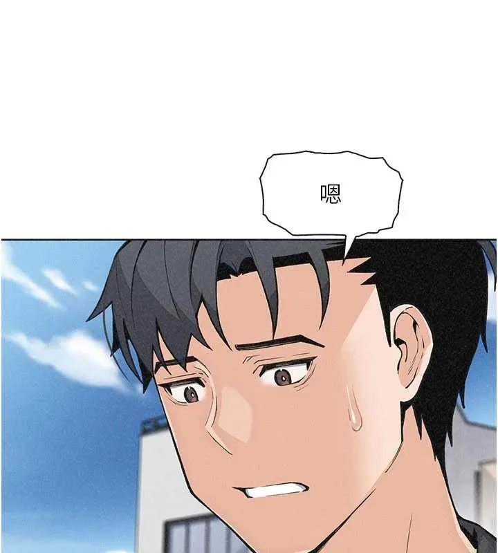 我的掌上明珠 最終話-從此幸福快樂的四人行 第21页