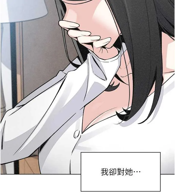 我的掌上明珠 最終話-從此幸福快樂的四人行 第70页