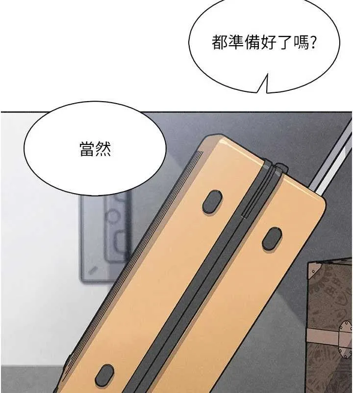我的掌上明珠 最終話-從此幸福快樂的四人行 第132页