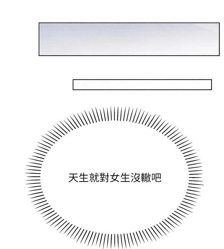 我的掌上明珠 最終話-從此幸福快樂的四人行 第105页