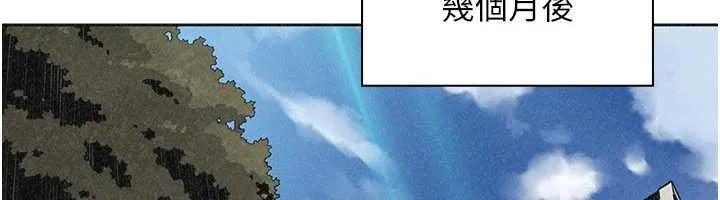 我的掌上明珠 最終話-從此幸福快樂的四人行 第107页