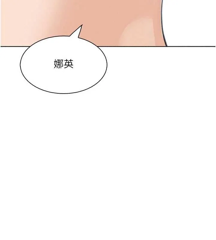 我的掌上明珠 最終話-從此幸福快樂的四人行 第7页