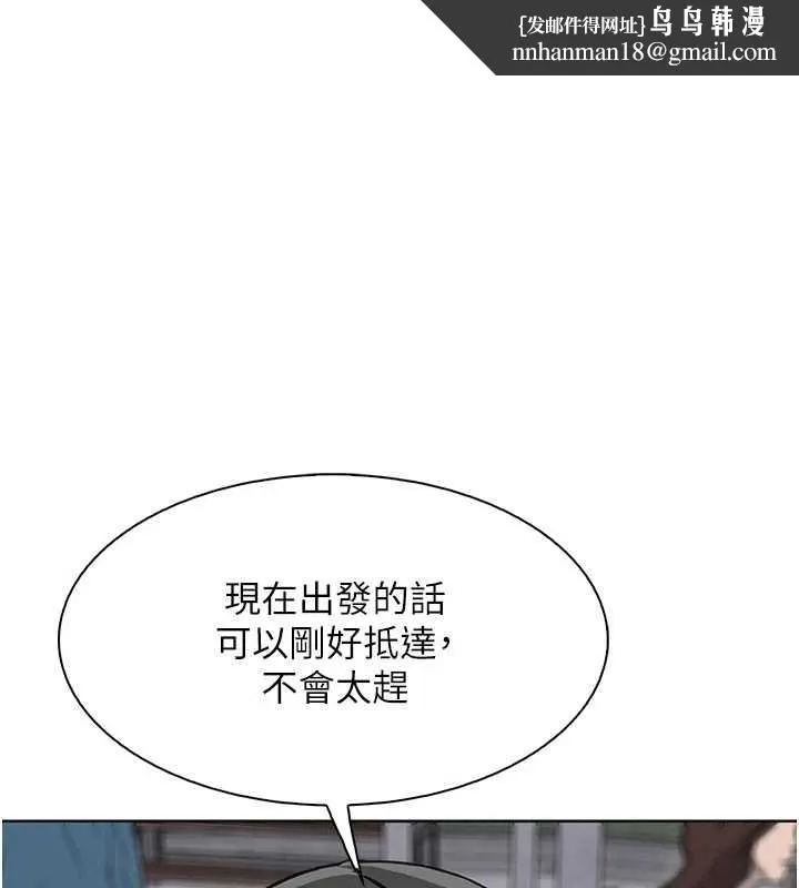 我的掌上明珠 最終話-從此幸福快樂的四人行 第1页