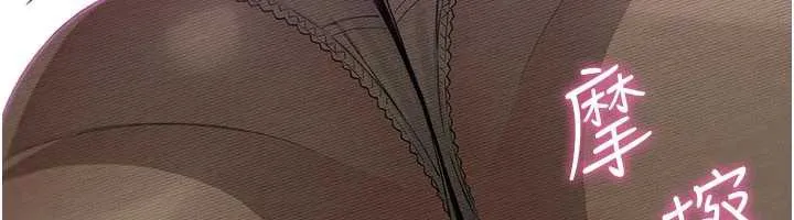 我的掌上明珠 第29話-與心儀上司一夜情 第54页