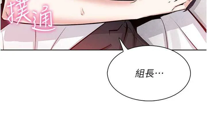 我的掌上明珠 第29話-與心儀上司一夜情 第161页