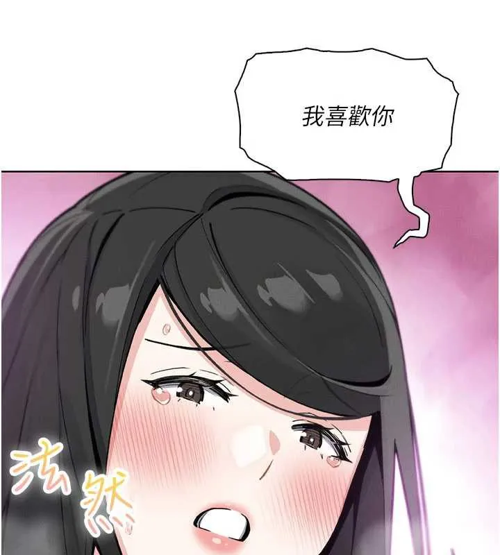 我的掌上明珠 第29話-與心儀上司一夜情 第157页