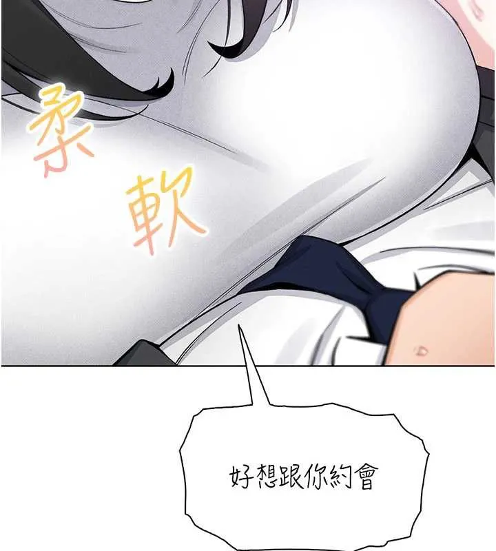我的掌上明珠 第29話-與心儀上司一夜情 第52页