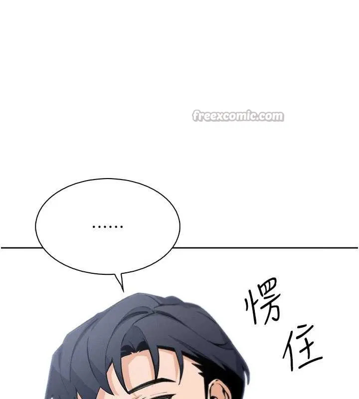 我的掌上明珠 第29話-與心儀上司一夜情 第14页