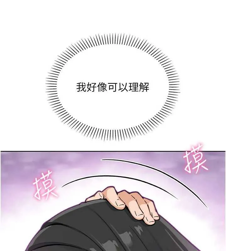 我的掌上明珠 第29話-與心儀上司一夜情 第72页