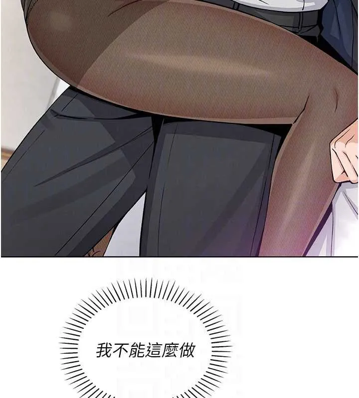 我的掌上明珠 第29話-與心儀上司一夜情 第86页