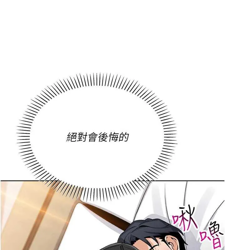 我的掌上明珠 第29話-與心儀上司一夜情 第90页