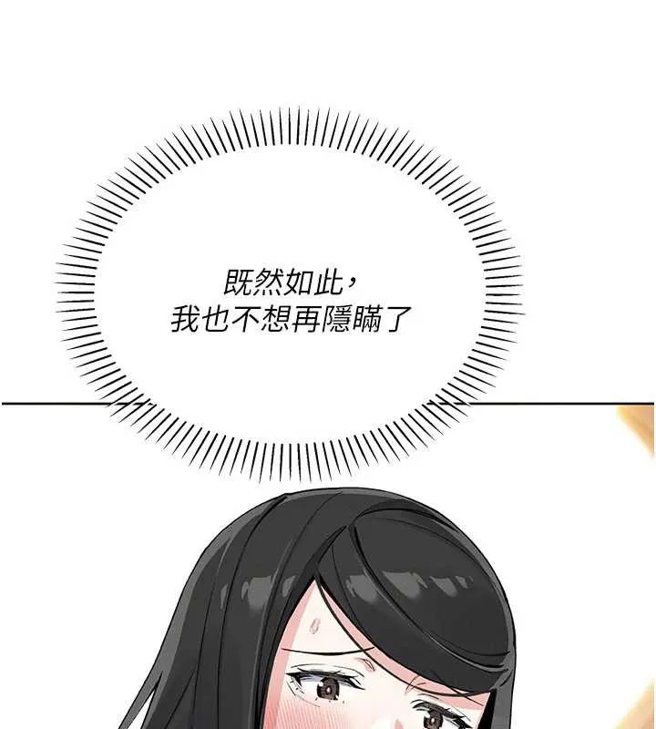 我的掌上明珠 第29話-與心儀上司一夜情 第79页