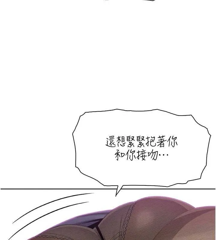 我的掌上明珠 第29話-與心儀上司一夜情 第53页