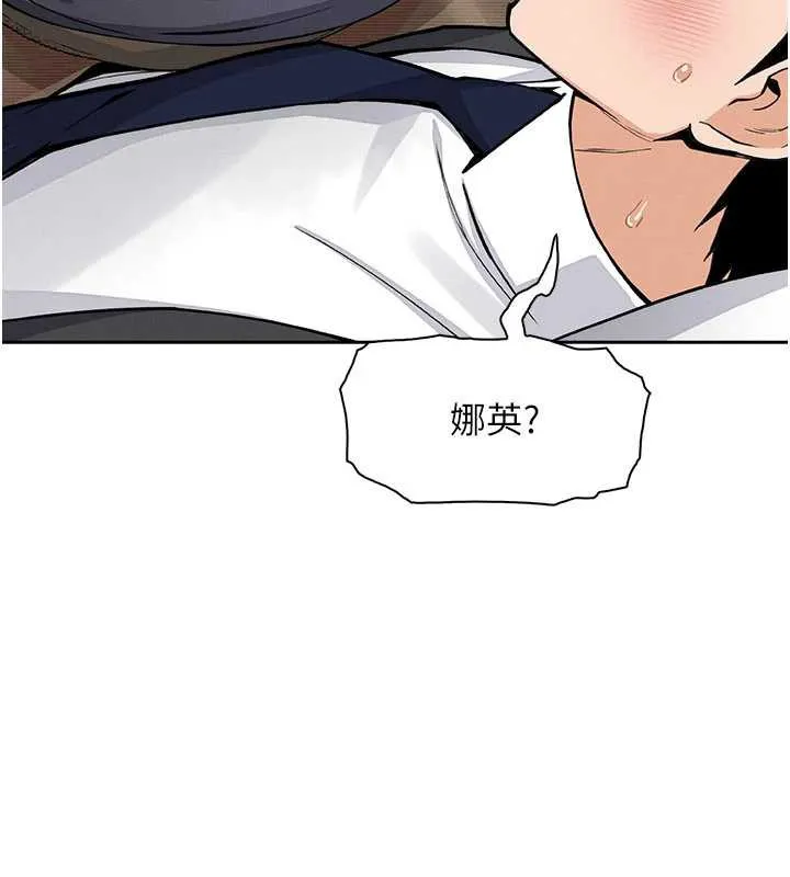 我的掌上明珠 第29話-與心儀上司一夜情 第81页