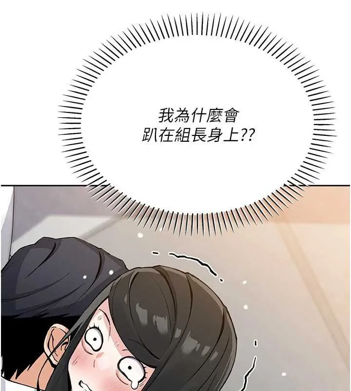 我的掌上明珠 第29話-與心儀上司一夜情 第63页