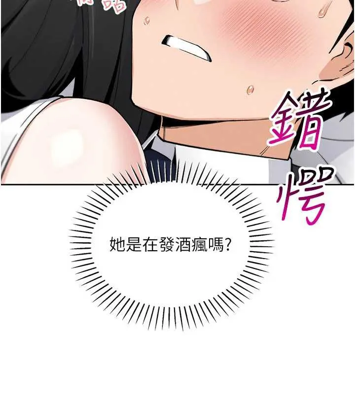 我的掌上明珠 第29話-與心儀上司一夜情 第57页