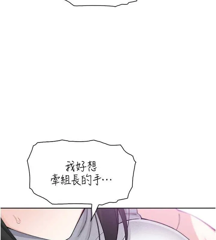 我的掌上明珠 第29話-與心儀上司一夜情 第51页