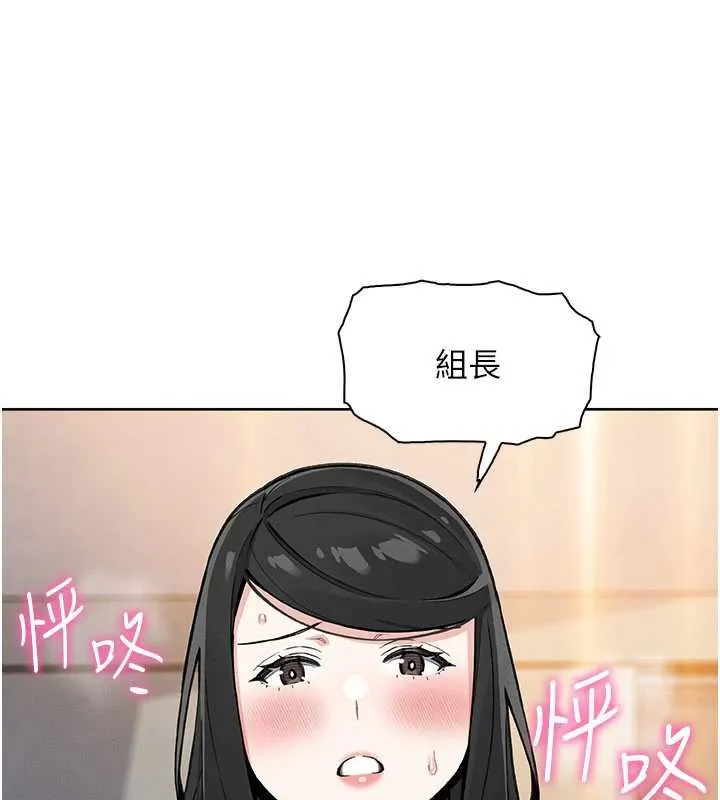 我的掌上明珠 第29話-與心儀上司一夜情 第111页