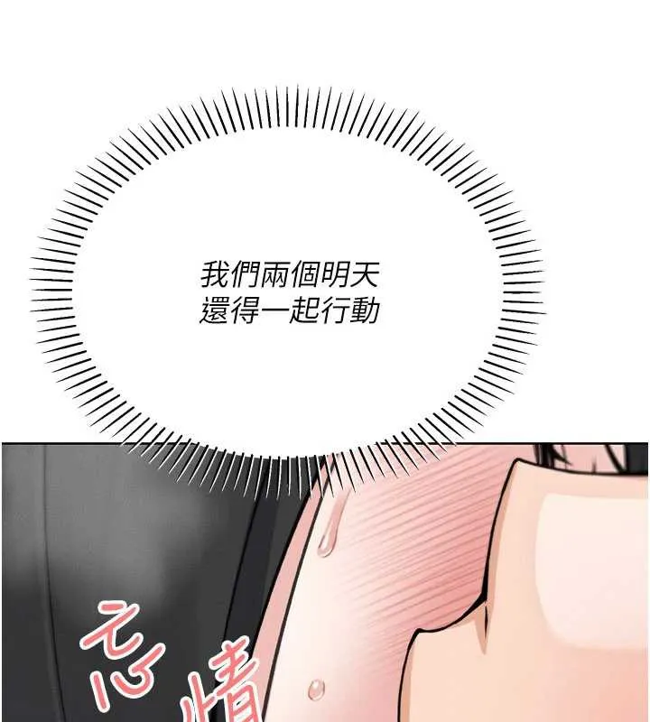 我的掌上明珠 第29話-與心儀上司一夜情 第88页