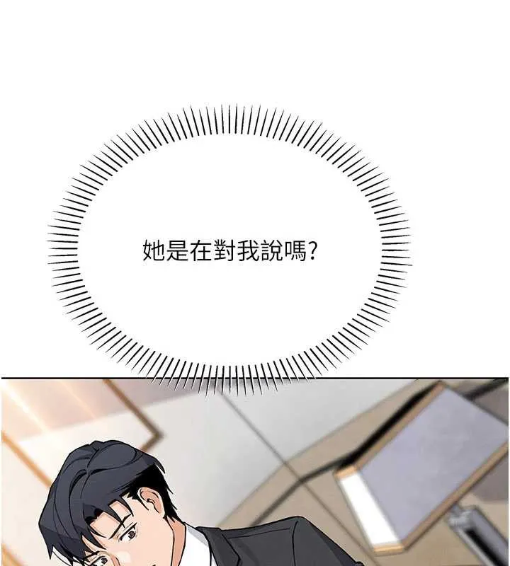 我的掌上明珠 第29話-與心儀上司一夜情 第16页