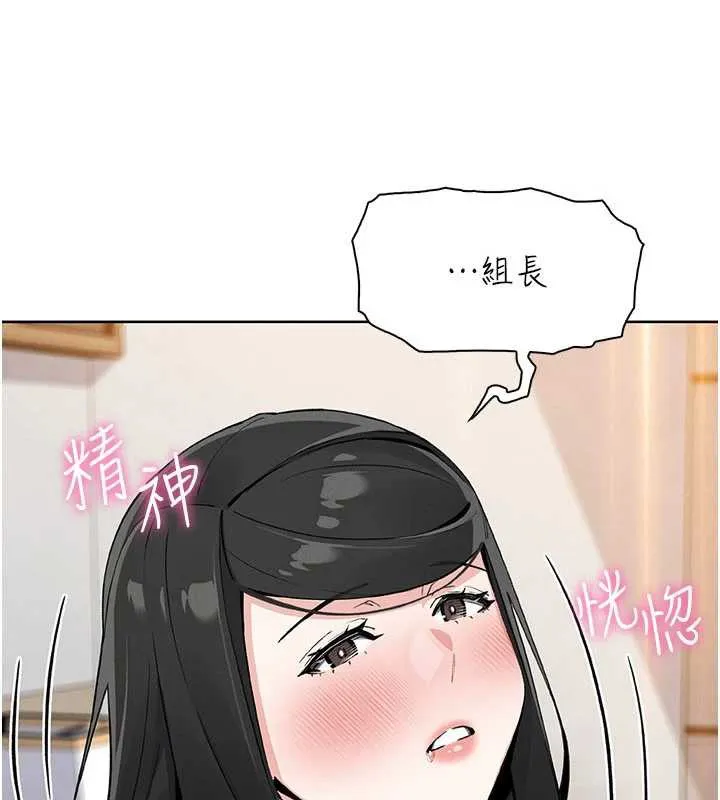 我的掌上明珠 第29話-與心儀上司一夜情 第36页